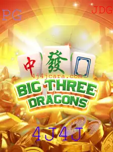 Explorando o Fascinante Mundo de BigThreeDragons: Um Mergulho nas Regras e Estratégias